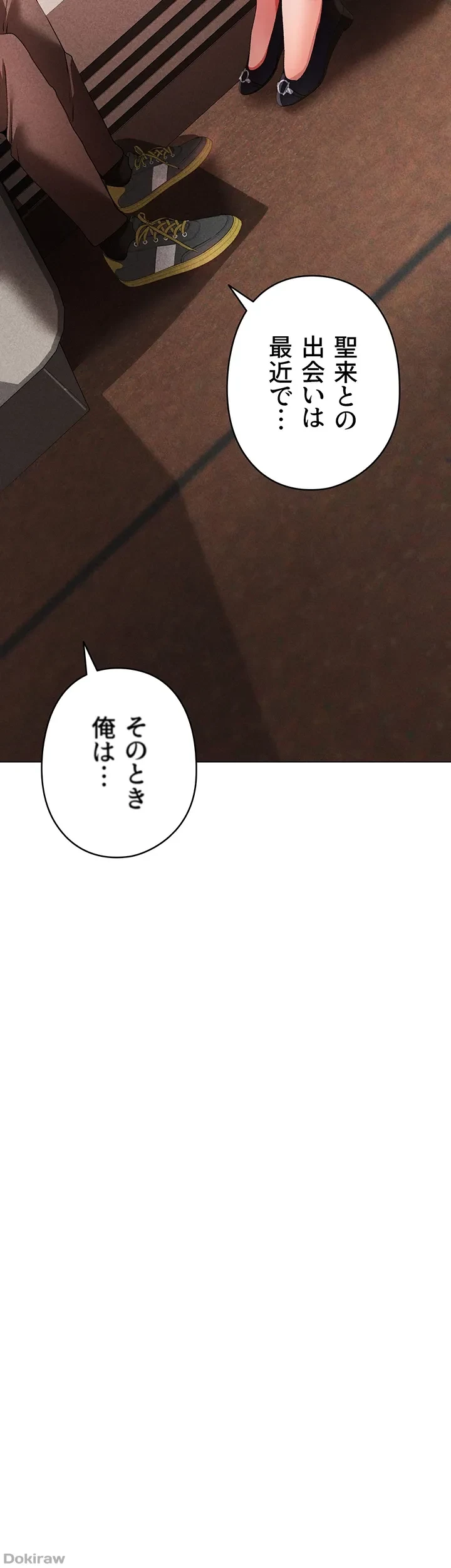 イメチェンしたらラブハメが始まった 第37話 - 21