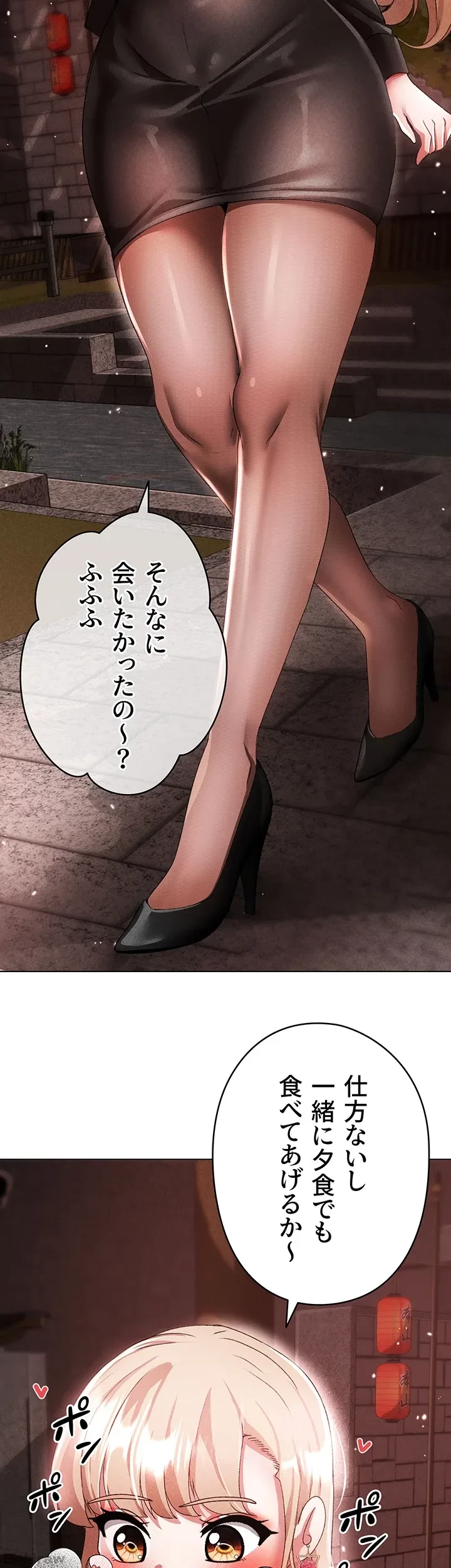 イメチェンしたらラブハメが始まった 第37話 - 24