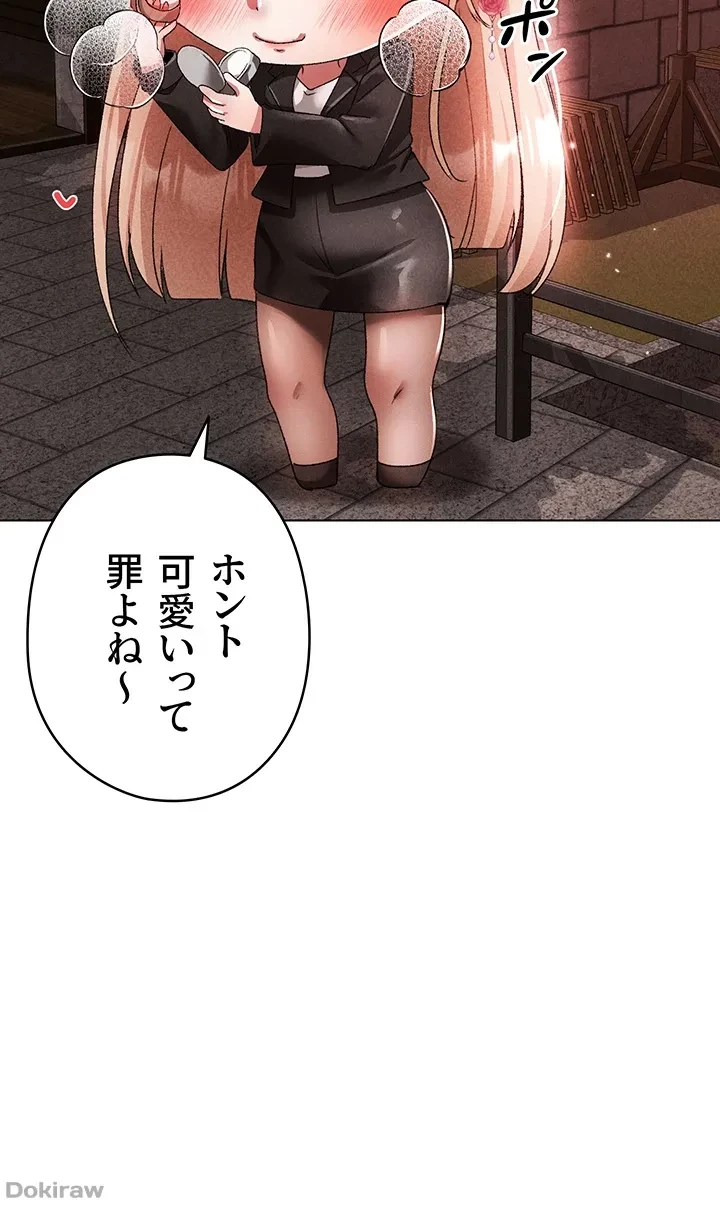 イメチェンしたらラブハメが始まった 第37話 - 25