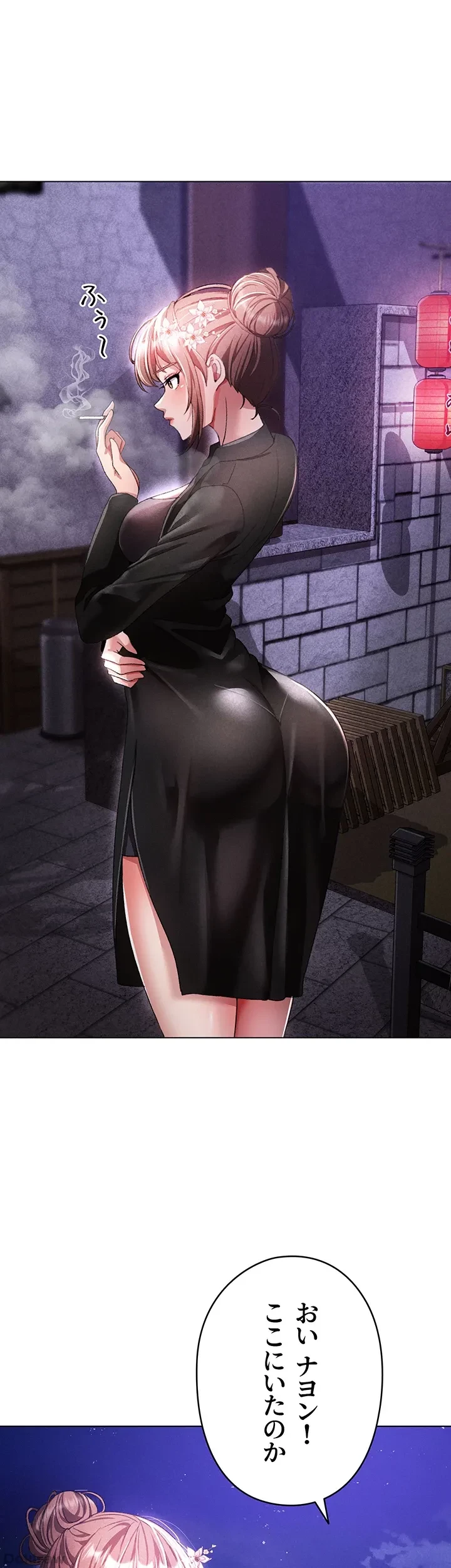 イメチェンしたらラブハメが始まった 第37話 - 38