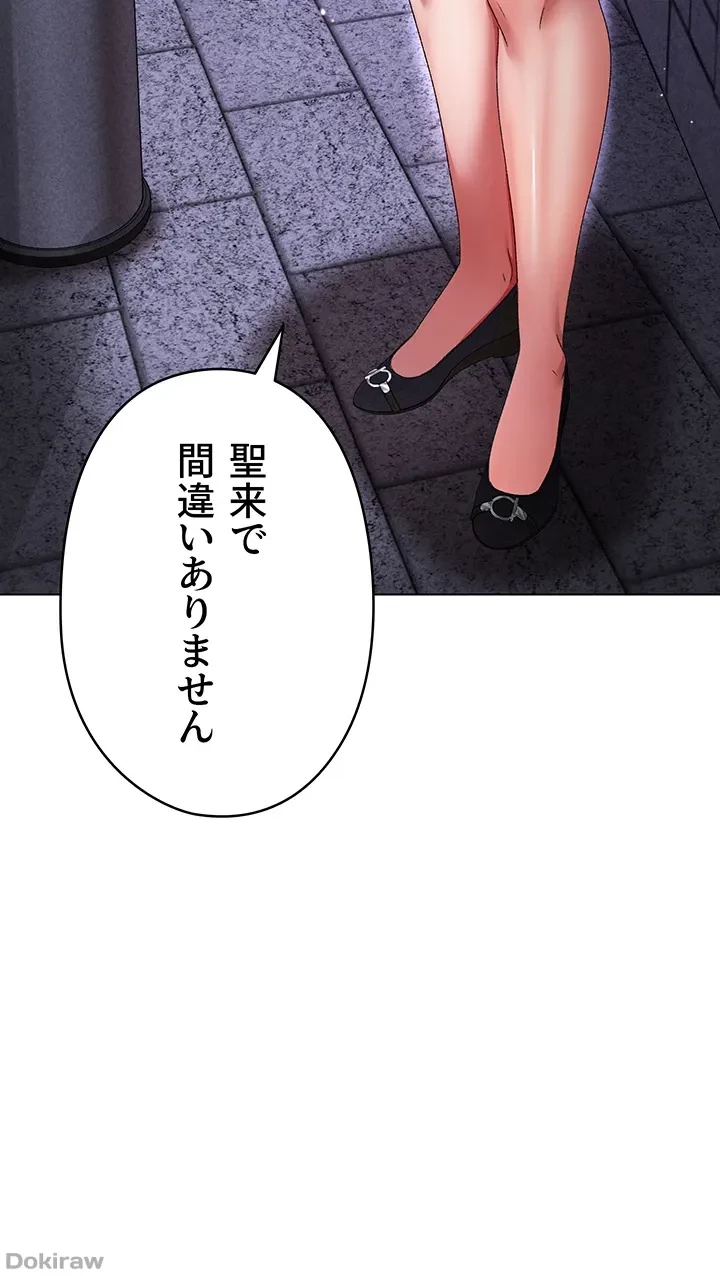 イメチェンしたらラブハメが始まった 第37話 - 42