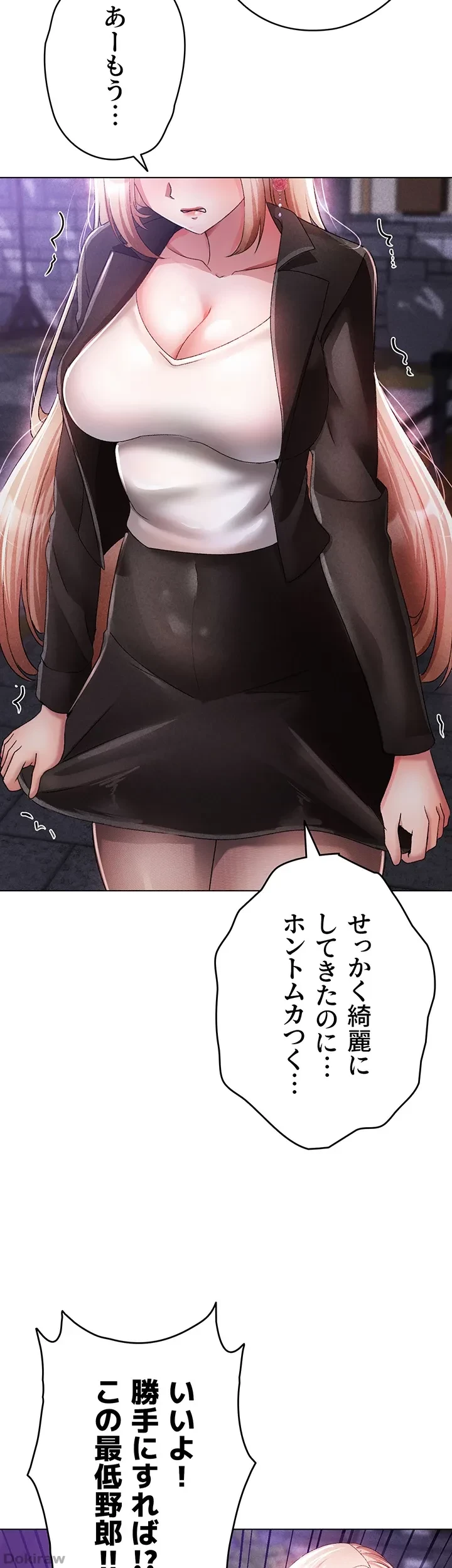 イメチェンしたらラブハメが始まった 第38話 - 5