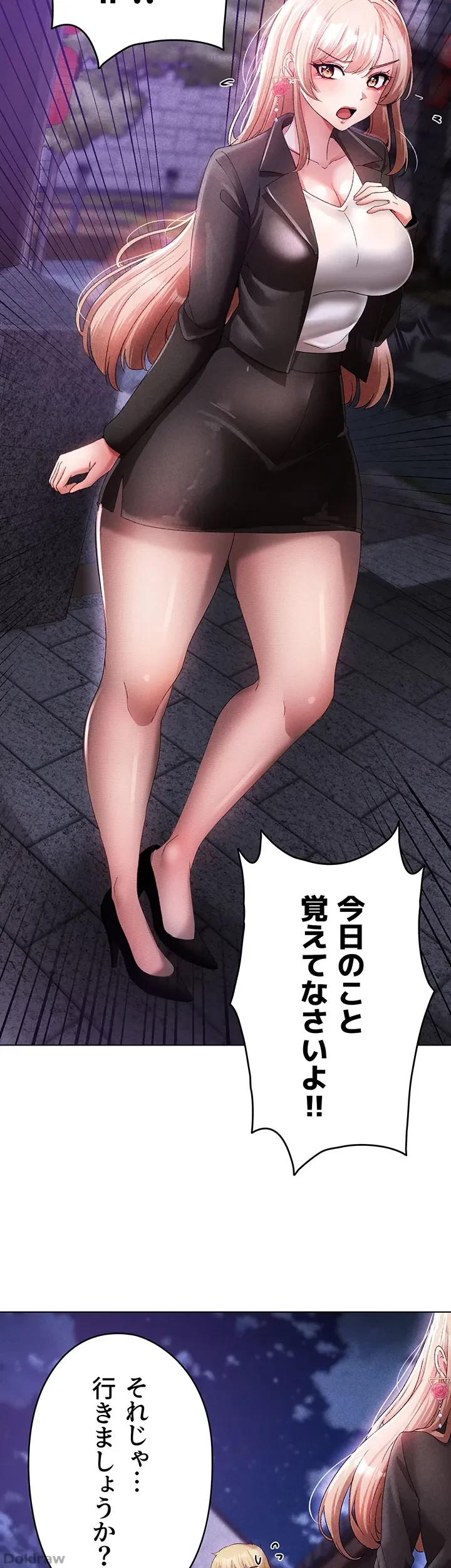 イメチェンしたらラブハメが始まった 第38話 - 6