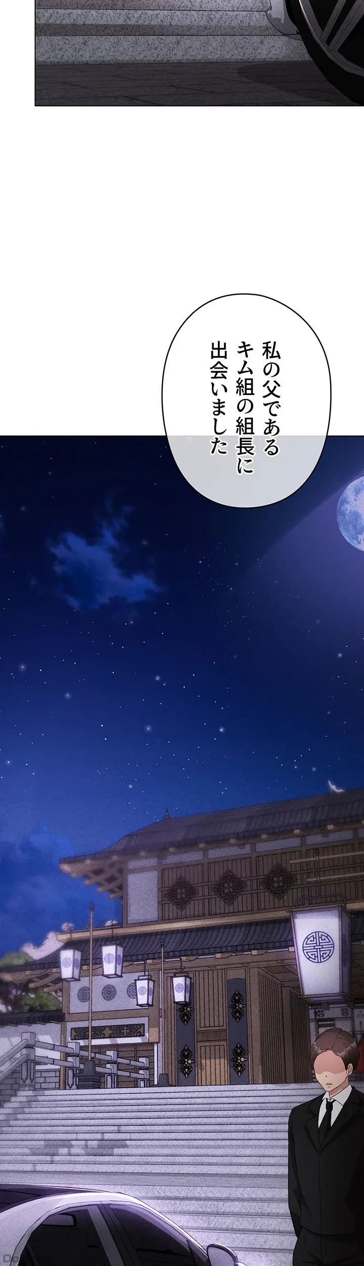 イメチェンしたらラブハメが始まった 第38話 - 14