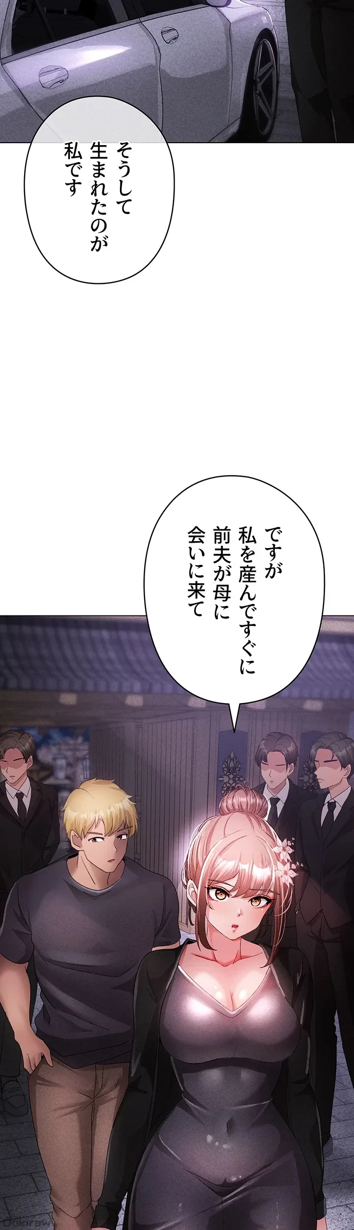 イメチェンしたらラブハメが始まった 第38話 - 15