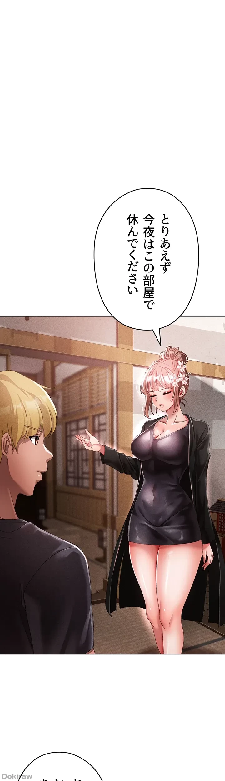 イメチェンしたらラブハメが始まった 第38話 - 18