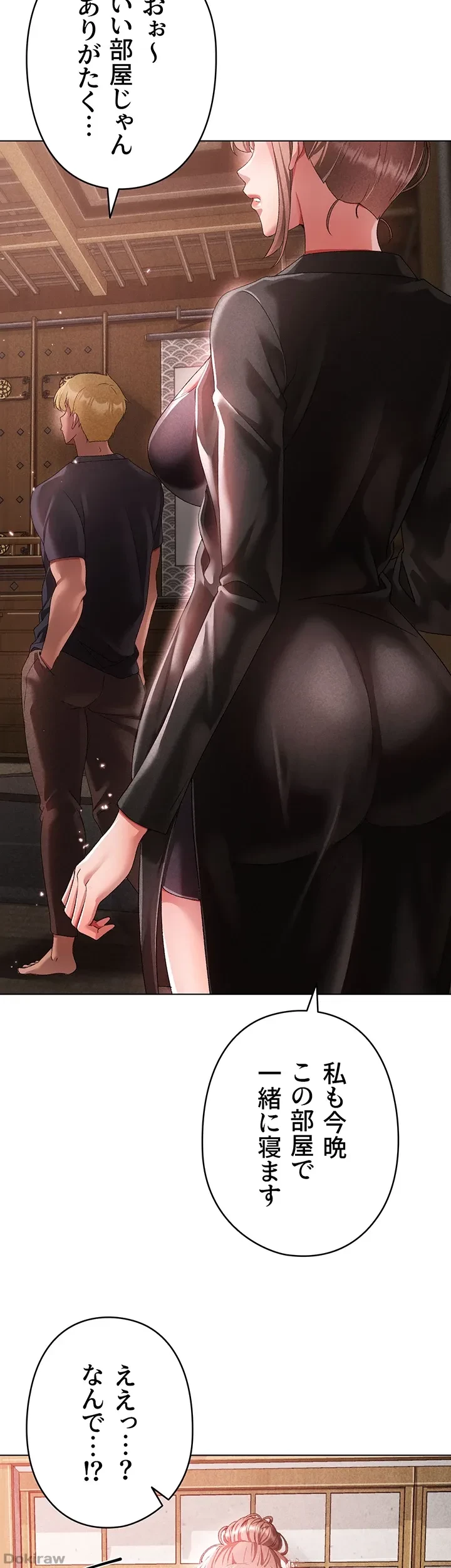 イメチェンしたらラブハメが始まった 第38話 - 19