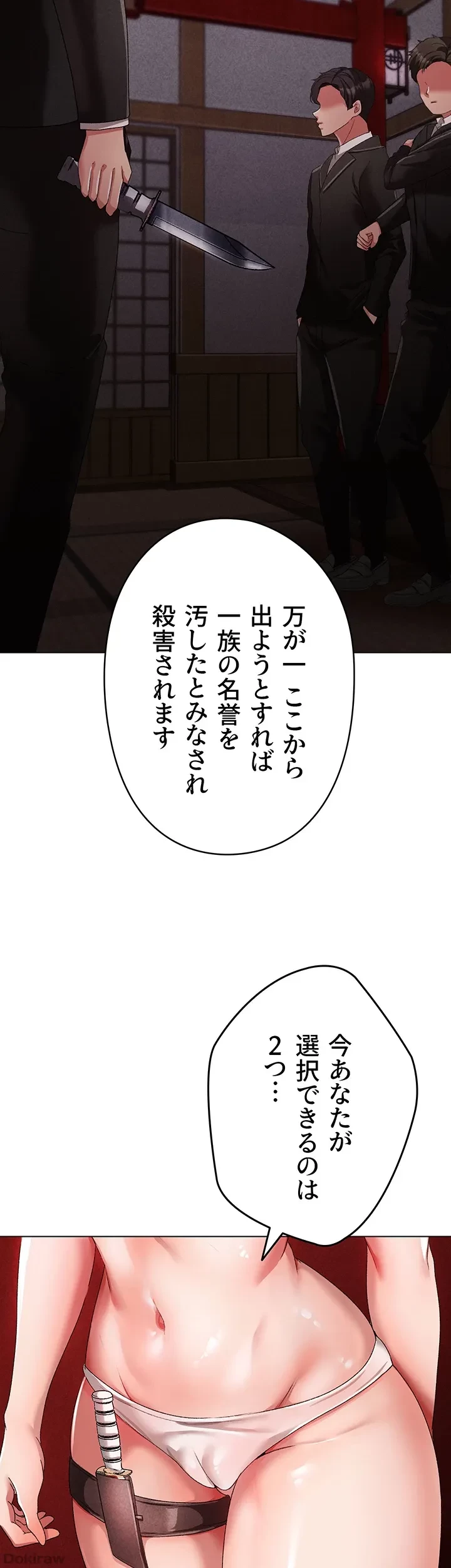 イメチェンしたらラブハメが始まった 第38話 - 26