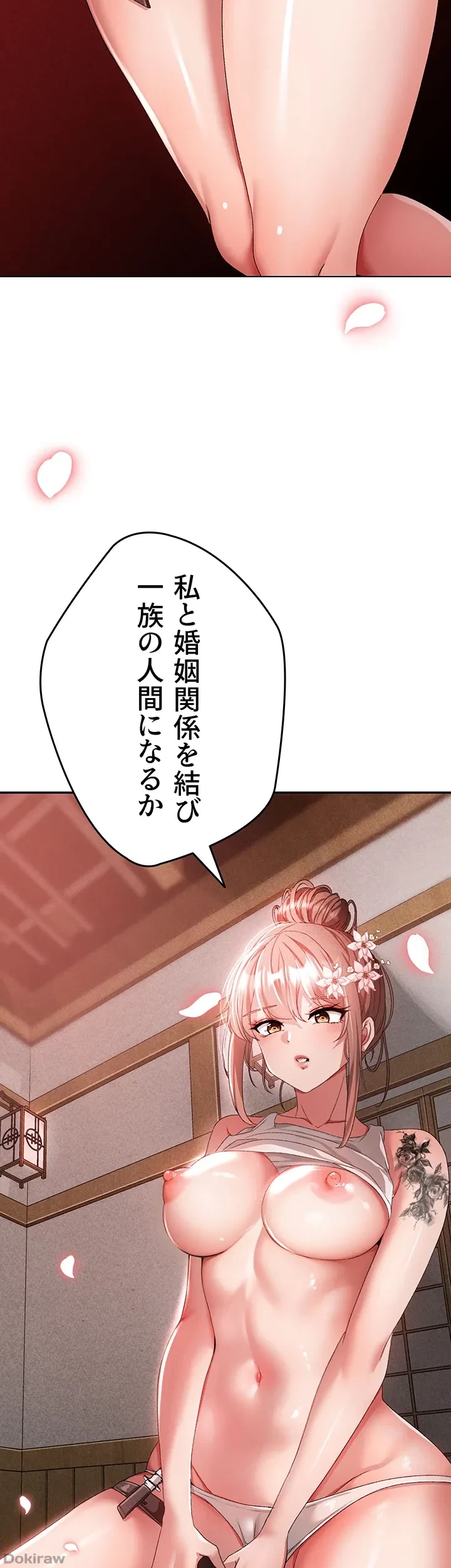 イメチェンしたらラブハメが始まった 第38話 - 27