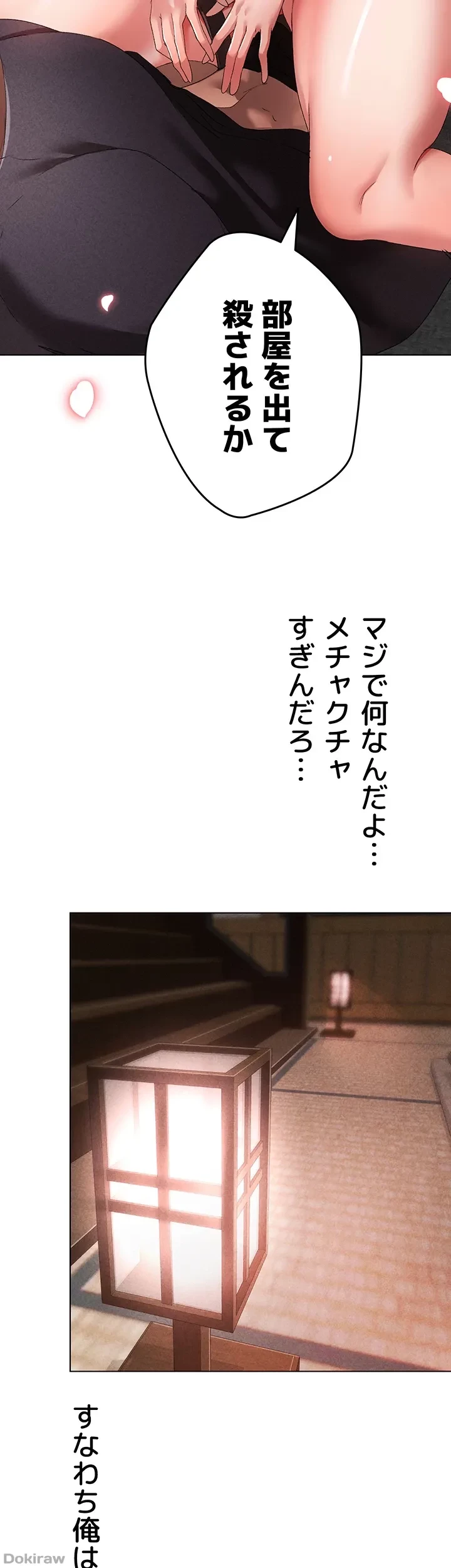 イメチェンしたらラブハメが始まった 第38話 - 28