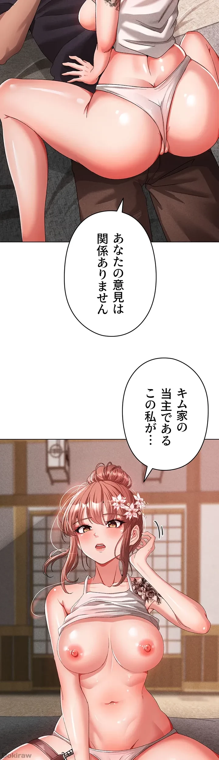 イメチェンしたらラブハメが始まった 第38話 - 33