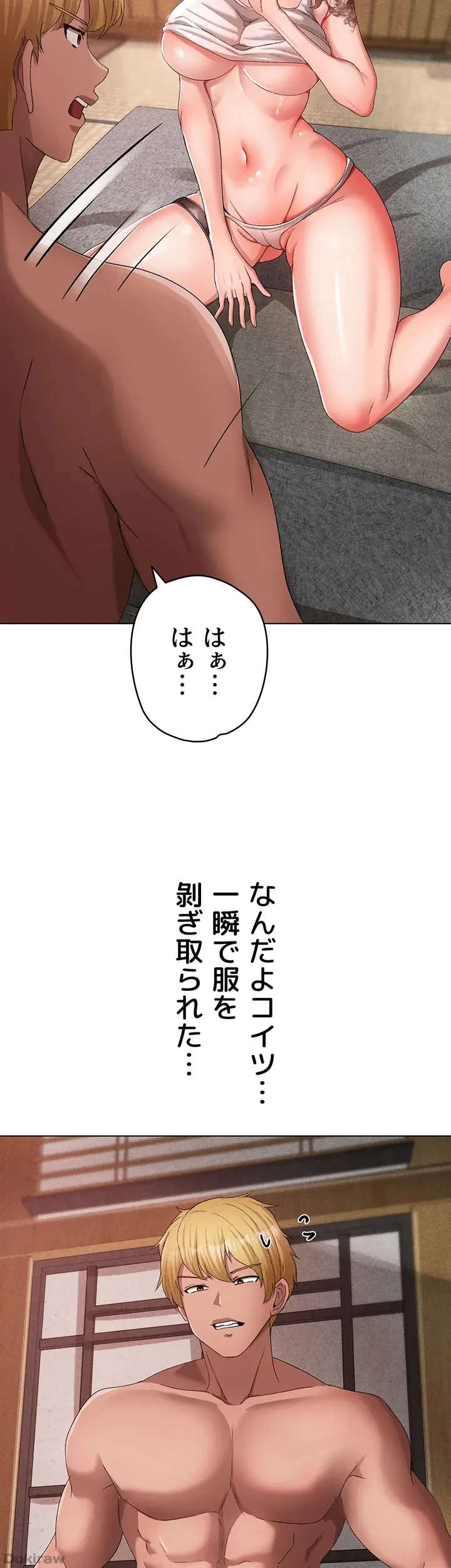 イメチェンしたらラブハメが始まった 第38話 - 39