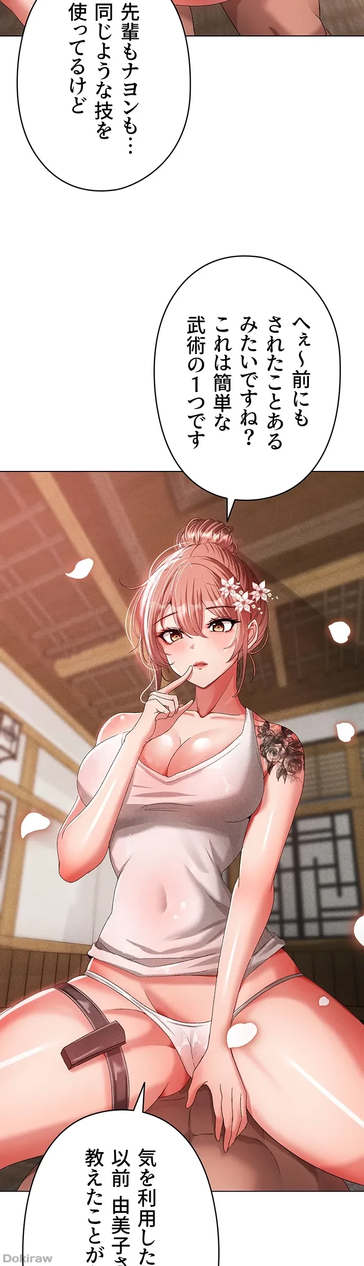 イメチェンしたらラブハメが始まった 第38話 - 51