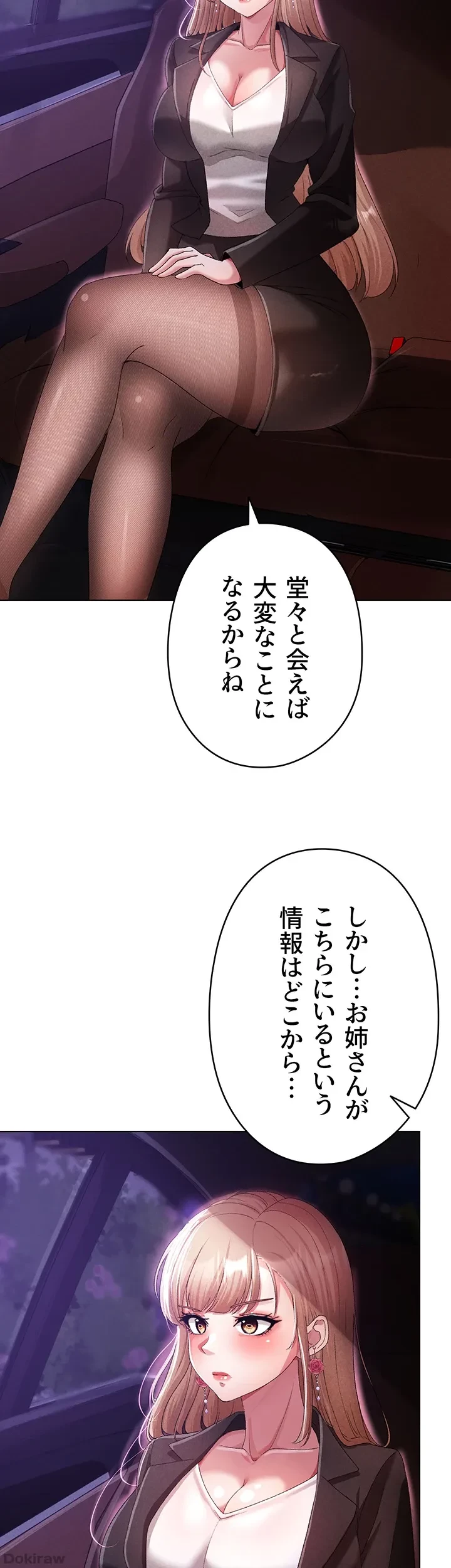 イメチェンしたらラブハメが始まった 第39話 - 10