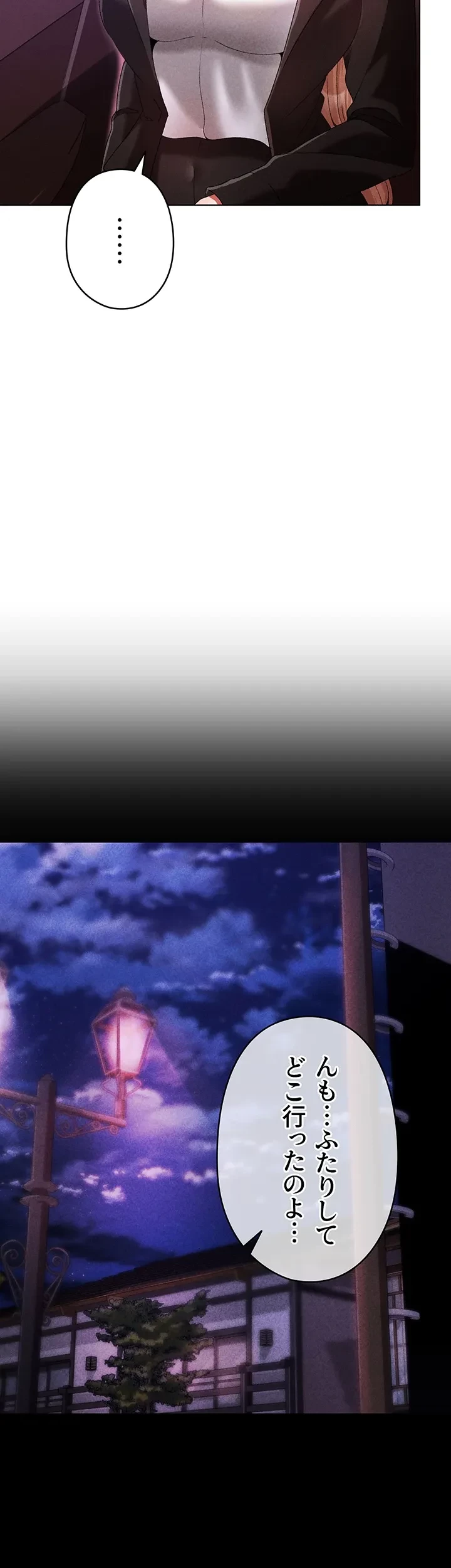 イメチェンしたらラブハメが始まった 第39話 - 11