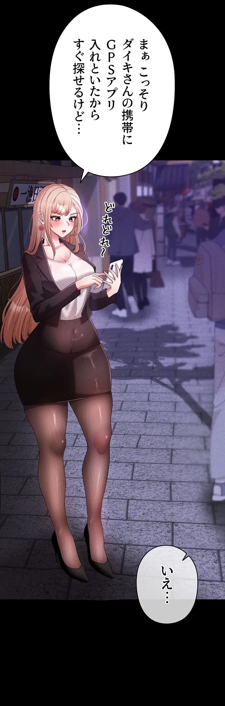 イメチェンしたらラブハメが始まった 第39話 - 12