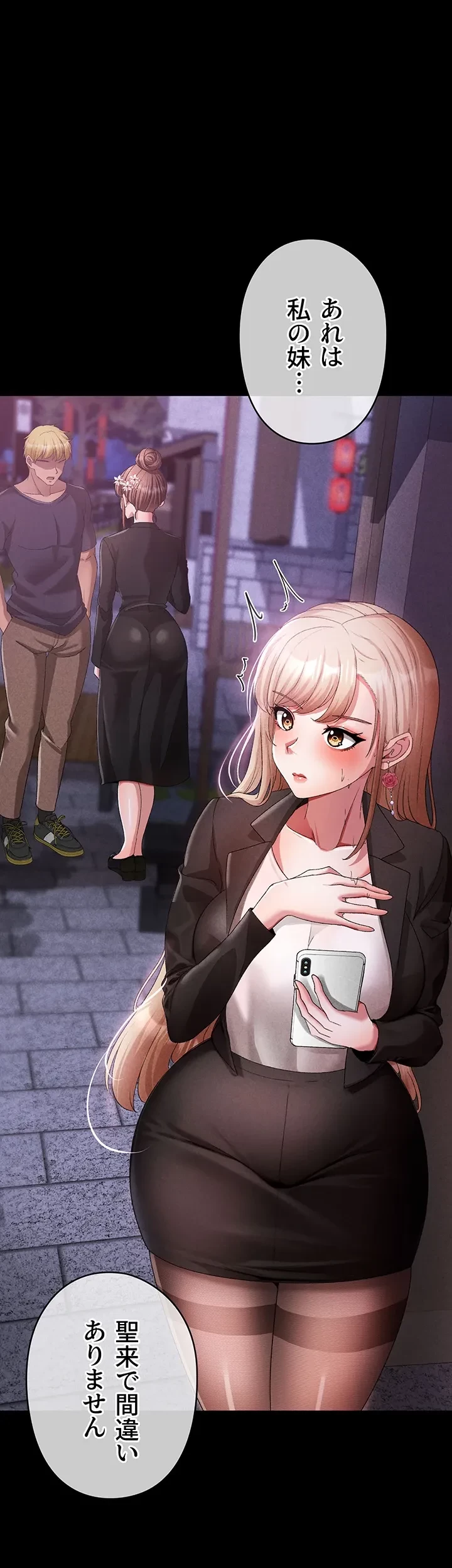 イメチェンしたらラブハメが始まった 第39話 - 13