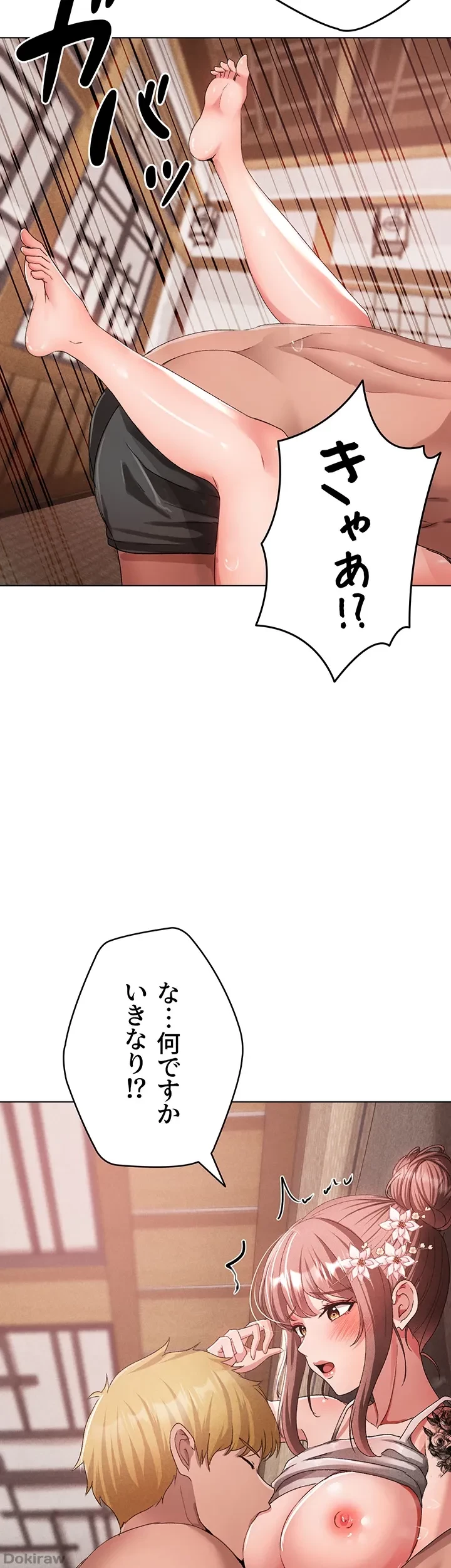 イメチェンしたらラブハメが始まった 第39話 - 21