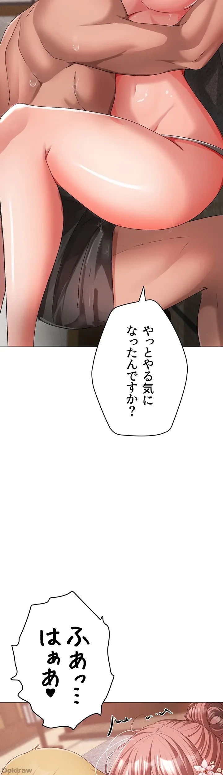 イメチェンしたらラブハメが始まった 第39話 - 22