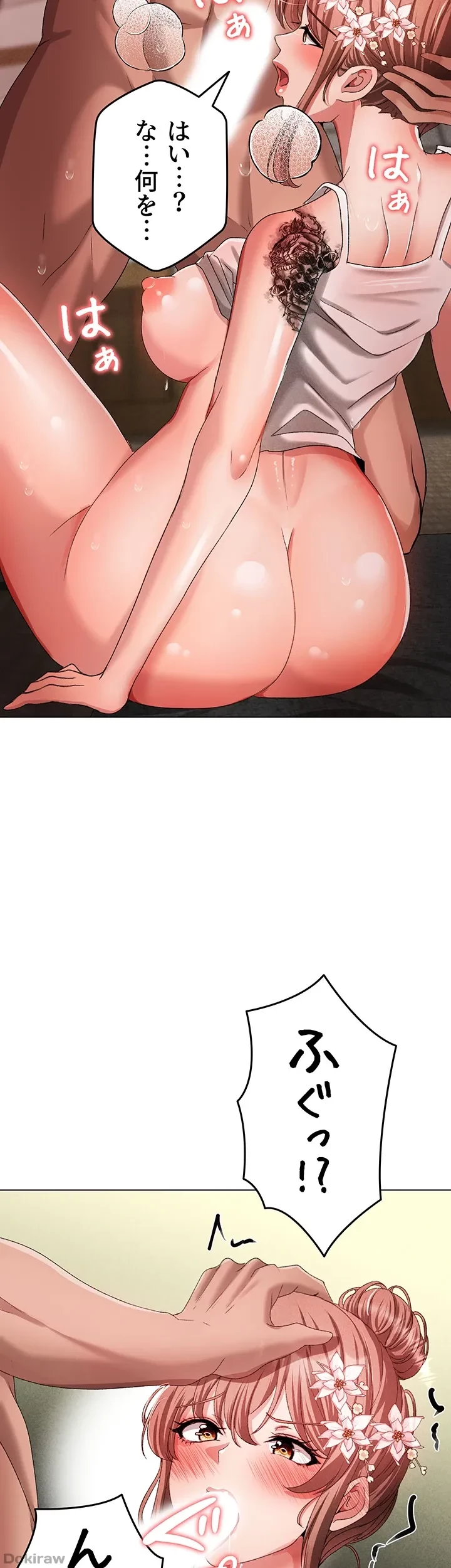 イメチェンしたらラブハメが始まった 第39話 - 28