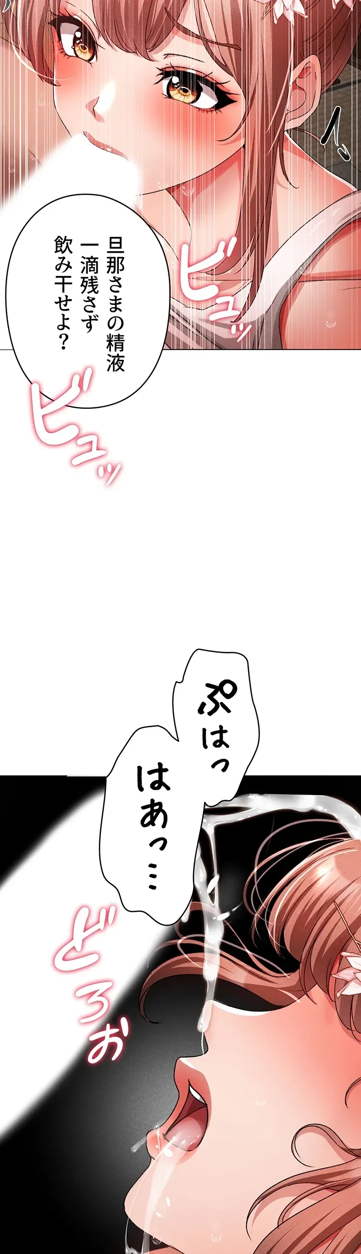 イメチェンしたらラブハメが始まった 第39話 - 33