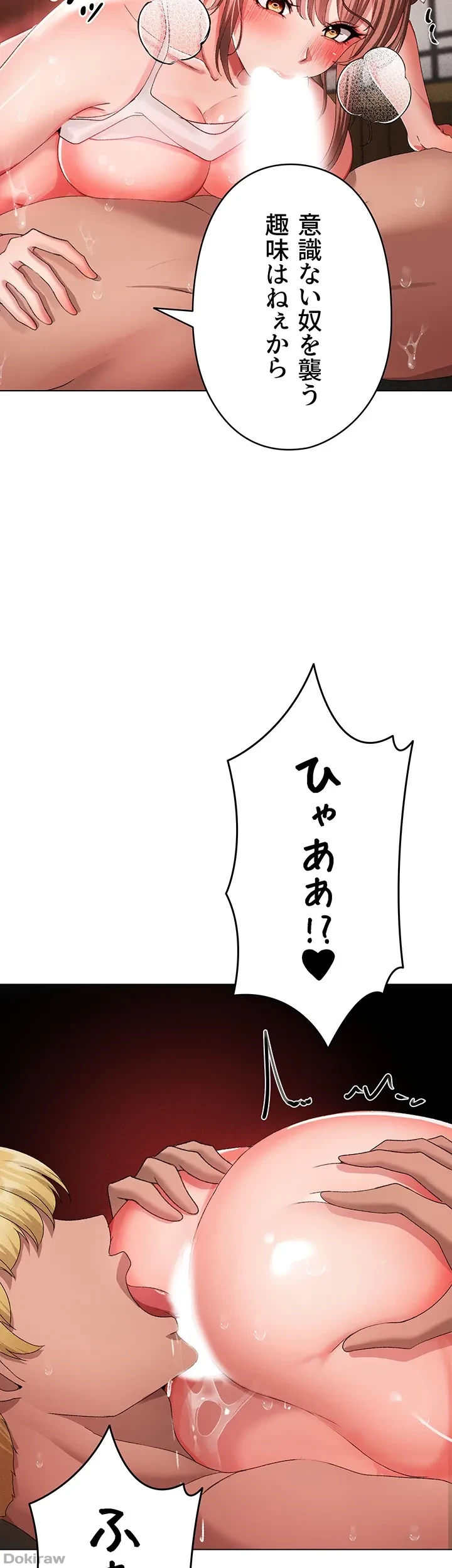 イメチェンしたらラブハメが始まった 第39話 - 39