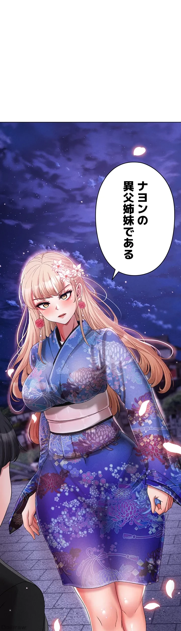 イメチェンしたらラブハメが始まった 第39話 - 45