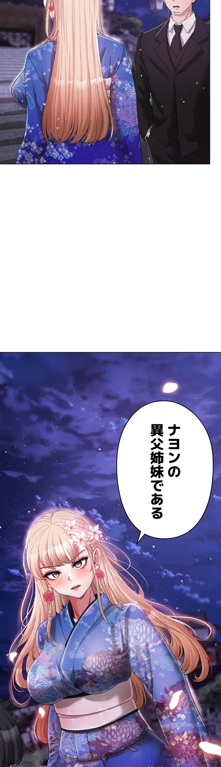 イメチェンしたらラブハメが始まった 第40話 - 2