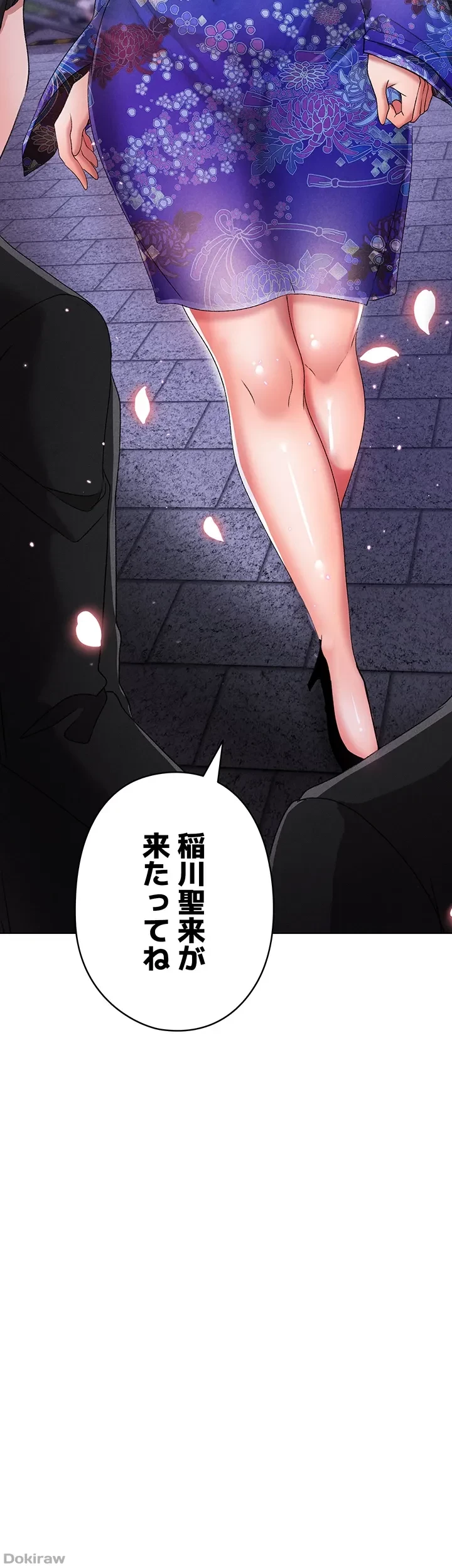 イメチェンしたらラブハメが始まった 第40話 - 3