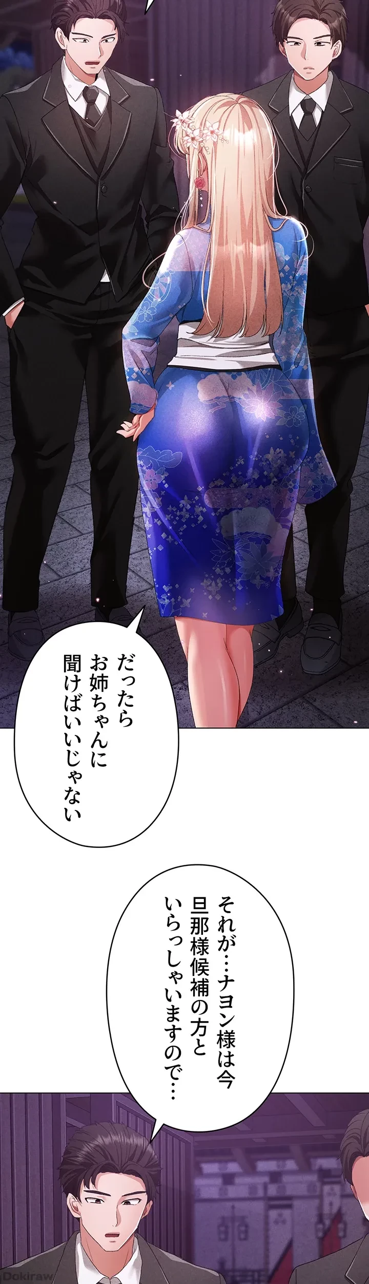 イメチェンしたらラブハメが始まった 第40話 - 6