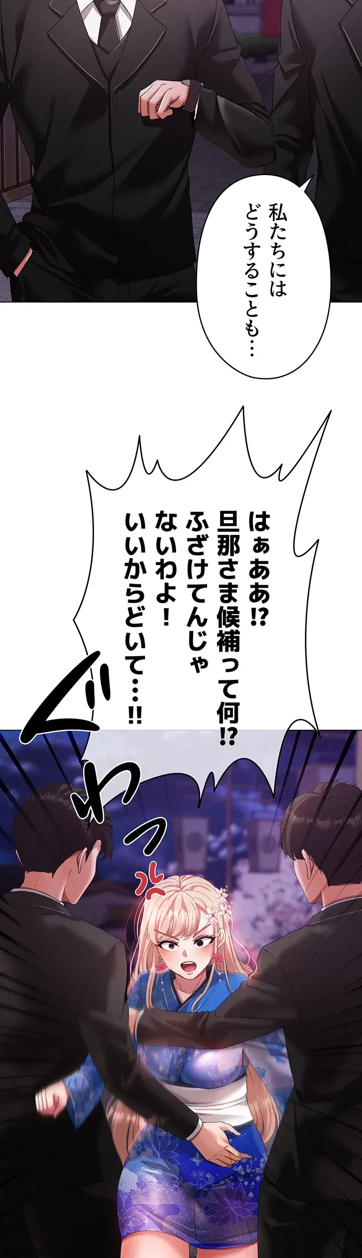 イメチェンしたらラブハメが始まった 第40話 - 7