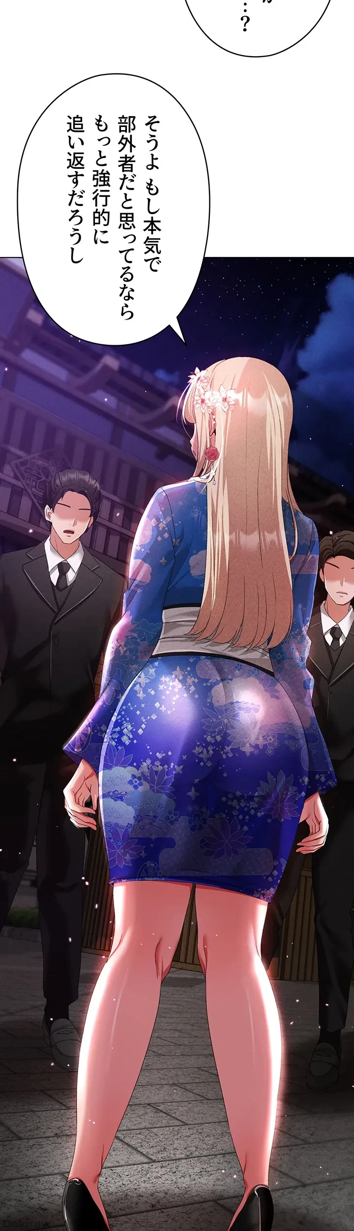 イメチェンしたらラブハメが始まった 第40話 - 9