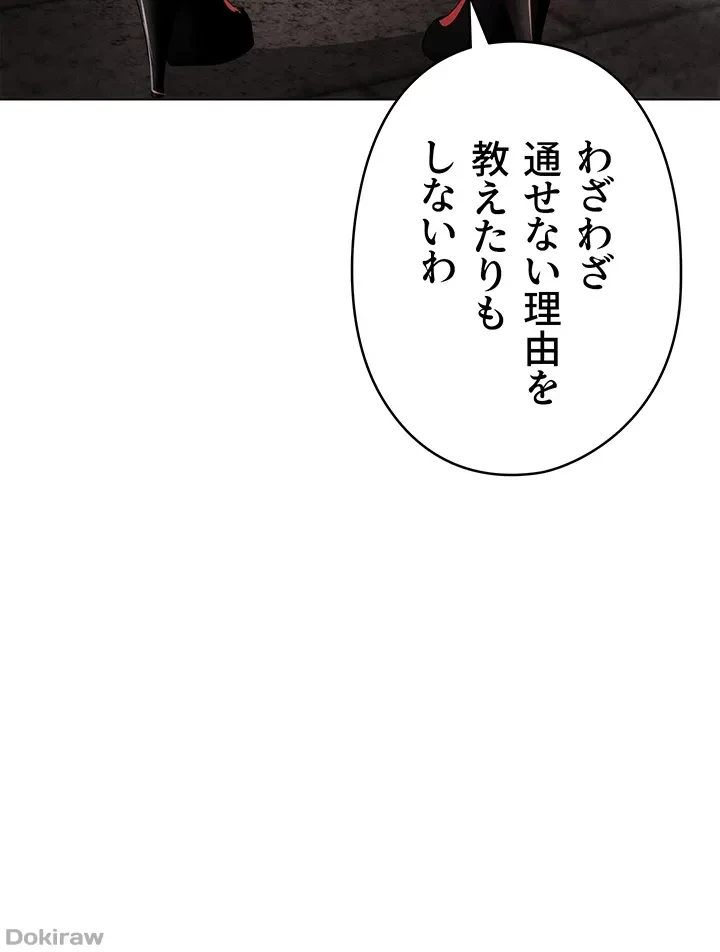 イメチェンしたらラブハメが始まった 第40話 - 10