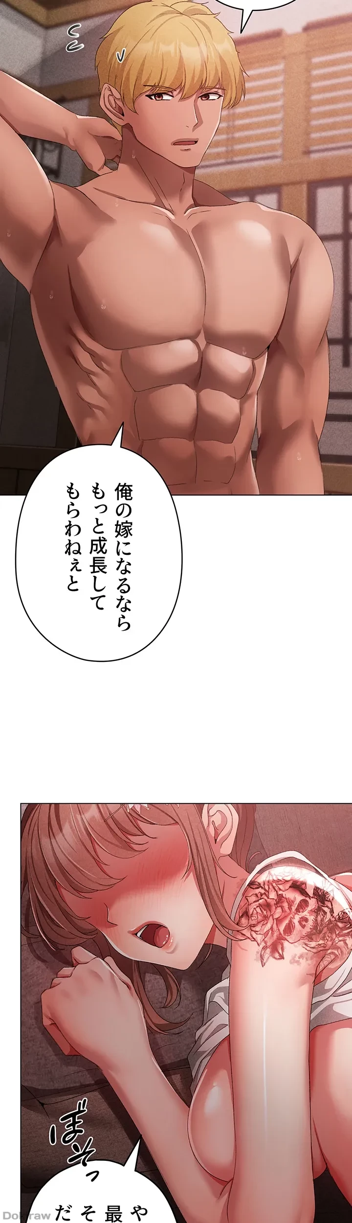 イメチェンしたらラブハメが始まった 第40話 - 20