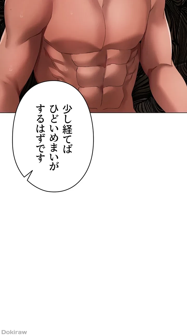 イメチェンしたらラブハメが始まった 第40話 - 28