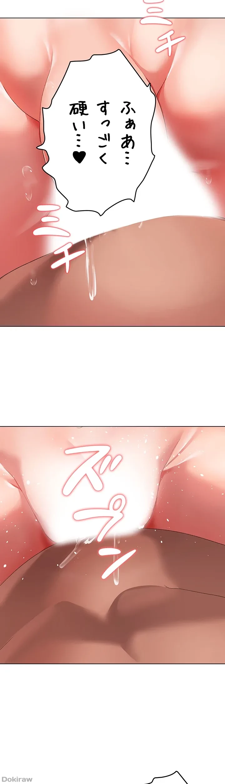 イメチェンしたらラブハメが始まった 第40話 - 32