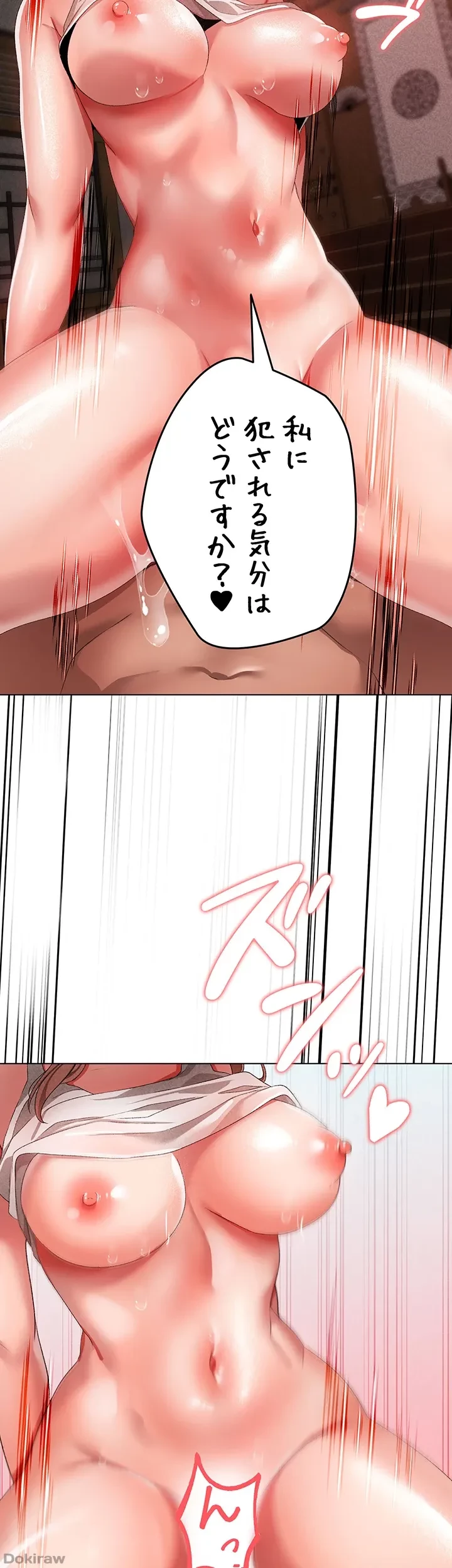 イメチェンしたらラブハメが始まった 第40話 - 36