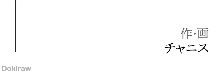 イメチェンしたらラブハメが始まった 第40話 - 43