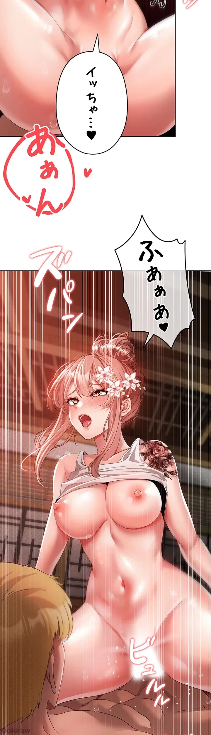 イメチェンしたらラブハメが始まった 第41話 - 9