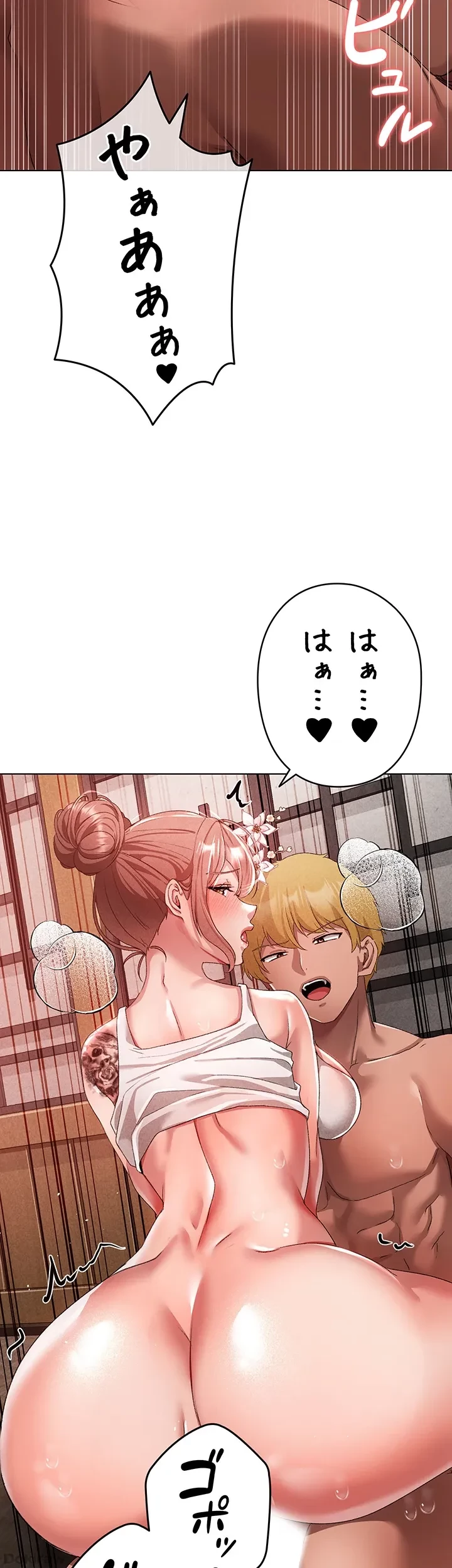 イメチェンしたらラブハメが始まった 第41話 - 10