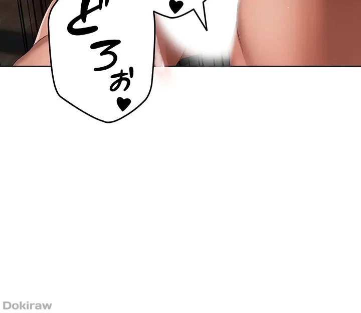 イメチェンしたらラブハメが始まった 第41話 - 11