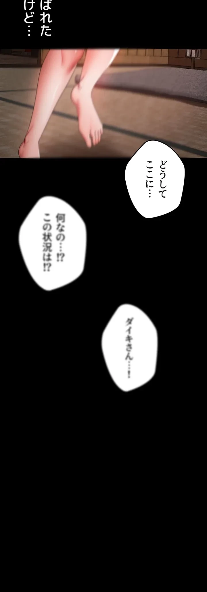 イメチェンしたらラブハメが始まった 第41話 - 16