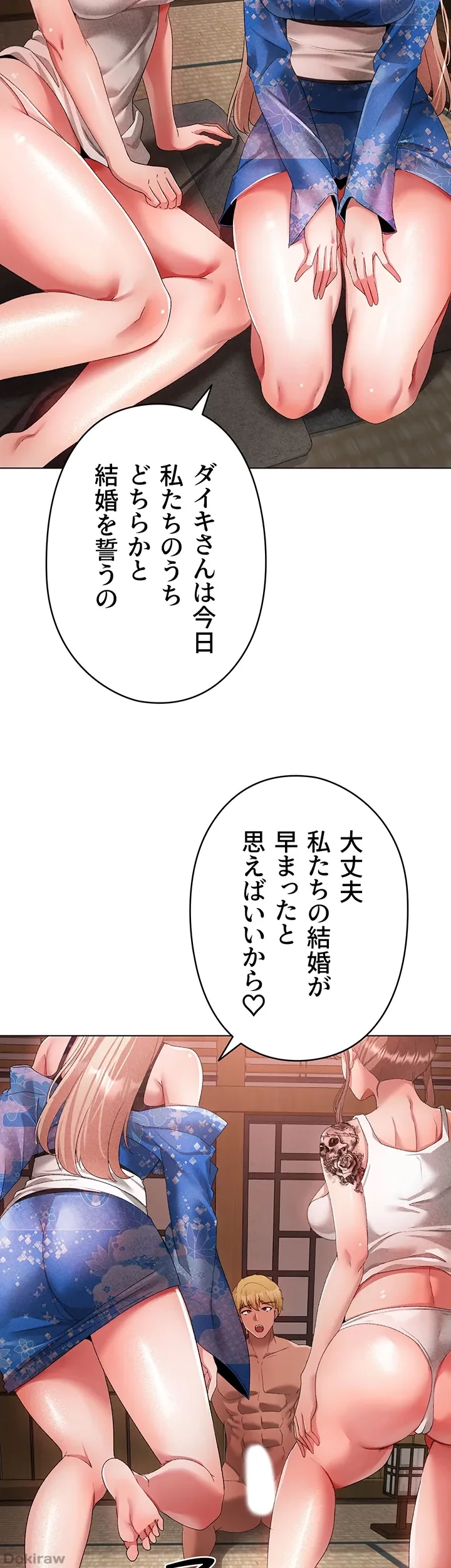 イメチェンしたらラブハメが始まった 第41話 - 27