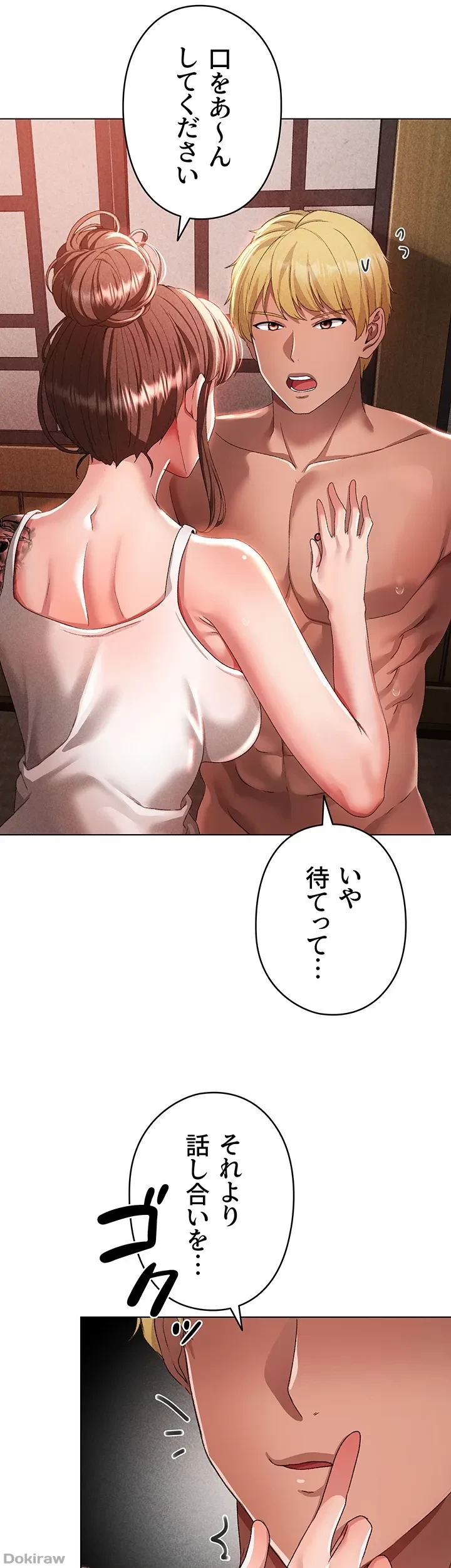 イメチェンしたらラブハメが始まった 第41話 - 31