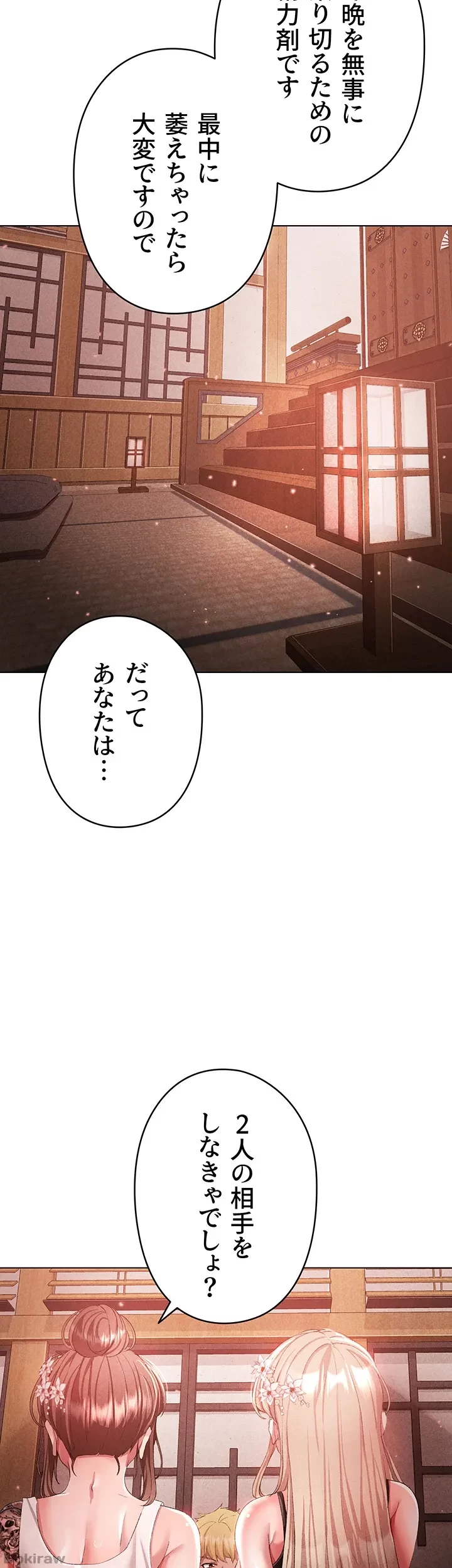 イメチェンしたらラブハメが始まった 第41話 - 33