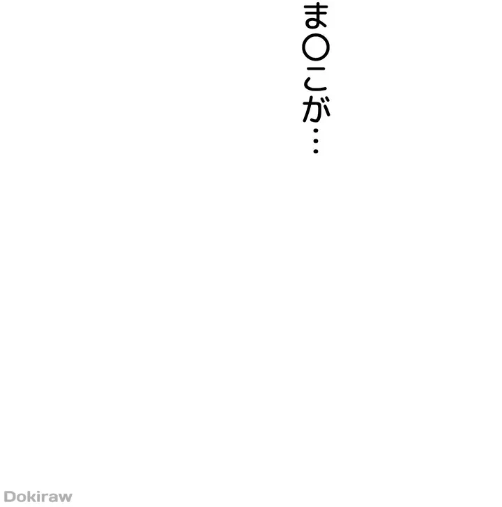 イメチェンしたらラブハメが始まった 第42話 - 7