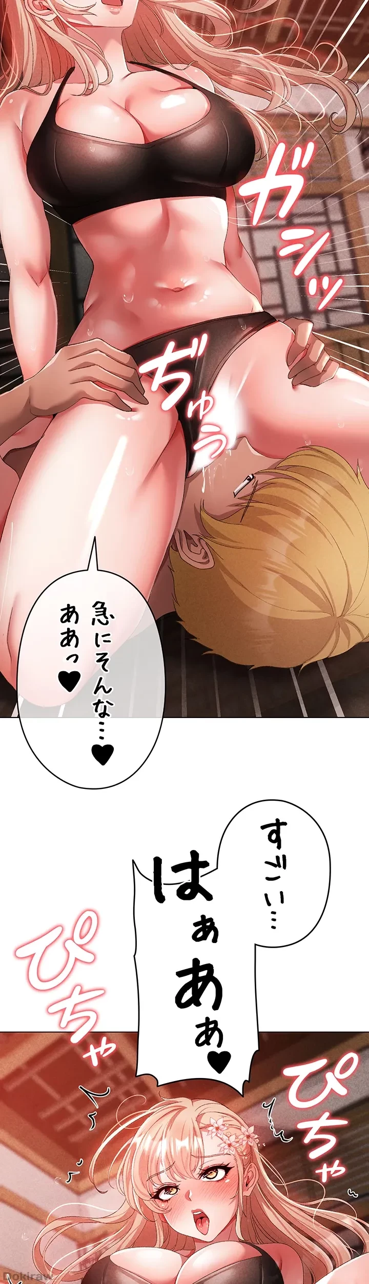 イメチェンしたらラブハメが始まった 第42話 - 9