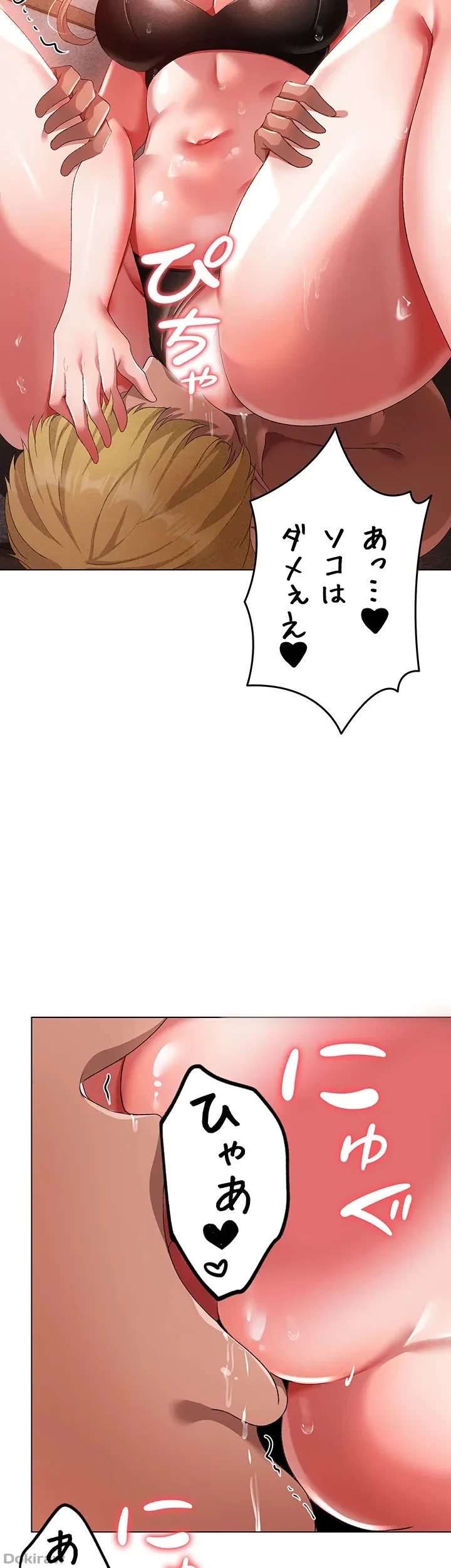 イメチェンしたらラブハメが始まった 第42話 - 10