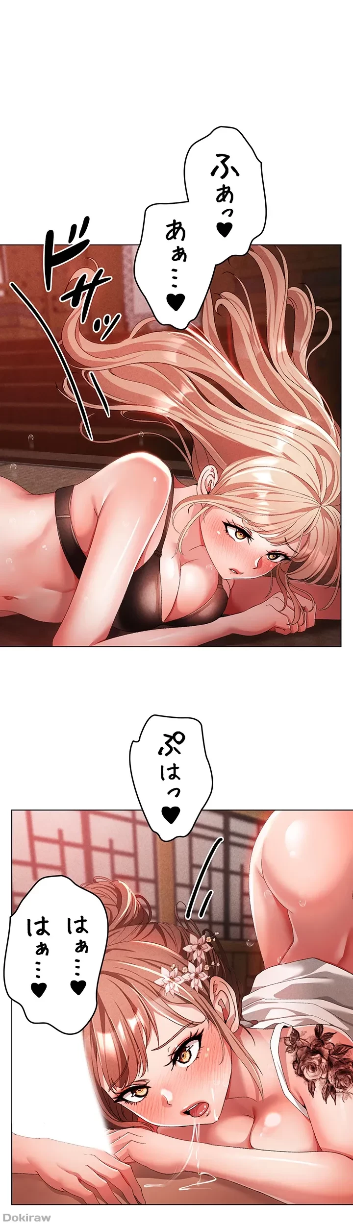 イメチェンしたらラブハメが始まった 第42話 - 15