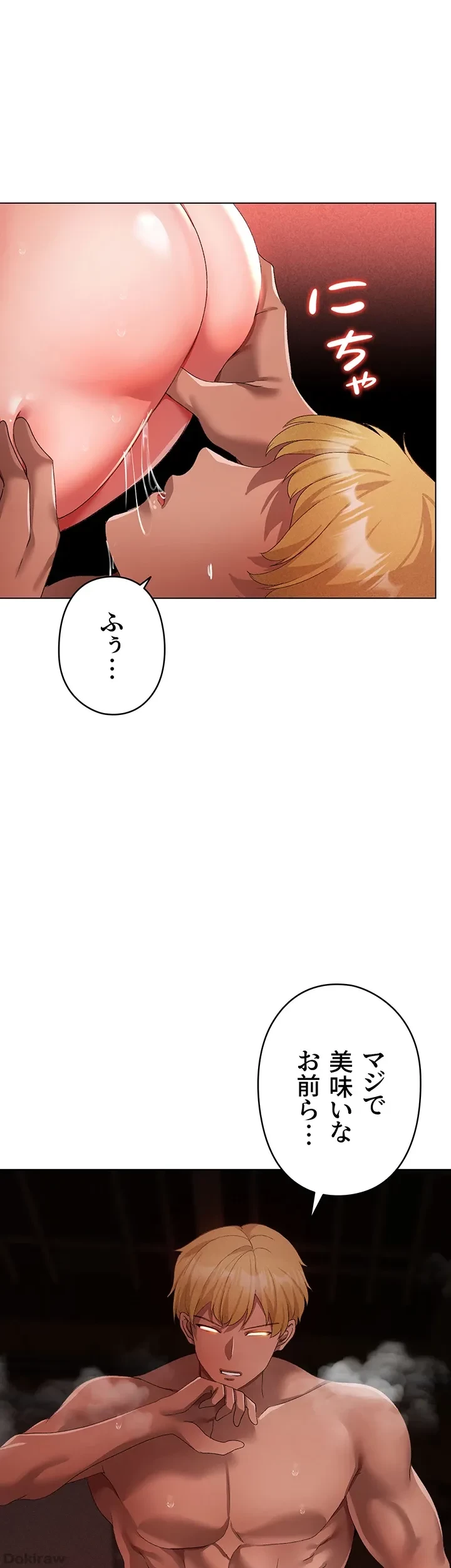 イメチェンしたらラブハメが始まった 第42話 - 16